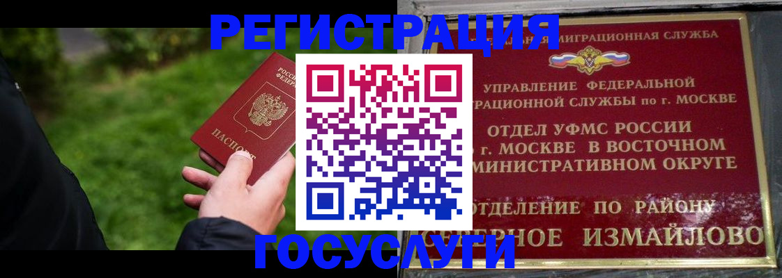 временная регистрация поиск в Озёрске