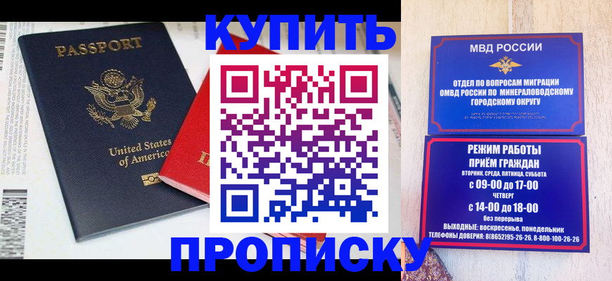 где прописаться в Озёрске