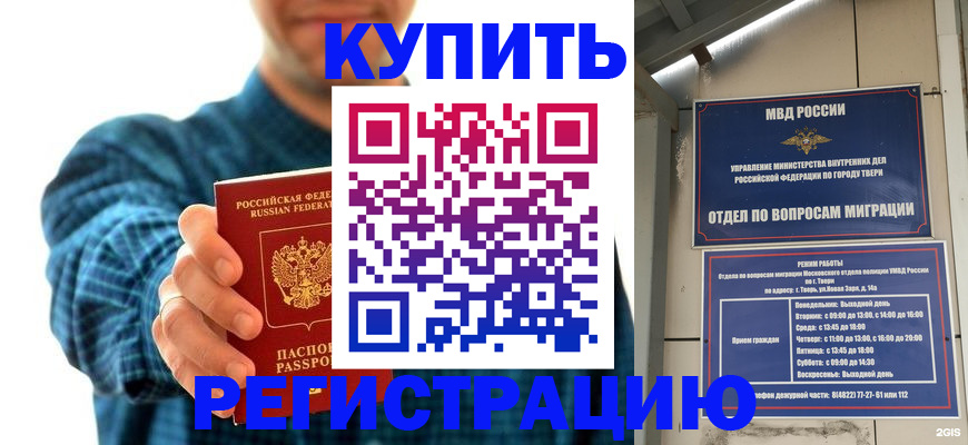временная регистрация надежно в Озёрске