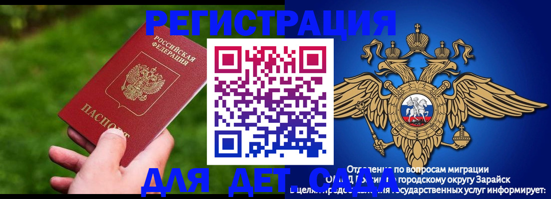 миграционный учет в Озёрске