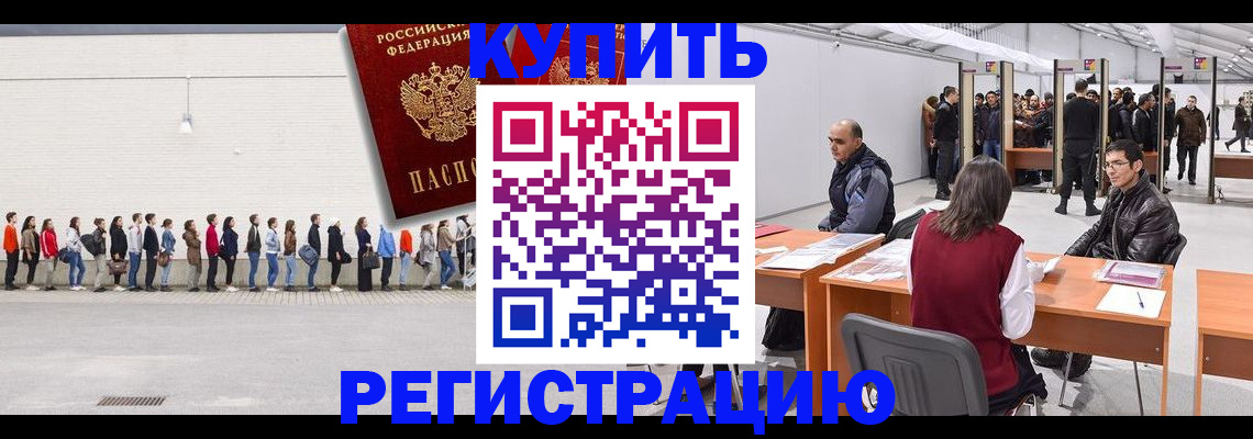 временная регистрация госуслуги в Озёрске